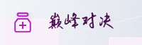 合作伙伴
